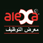 Alexa Employment Fair in Alexandria Egypt 2014 Logo